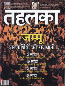 Tehelka Kashmir Cover